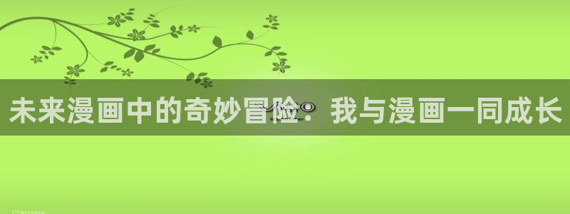 新新漫画在线漫画