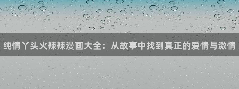 新新漫画网站