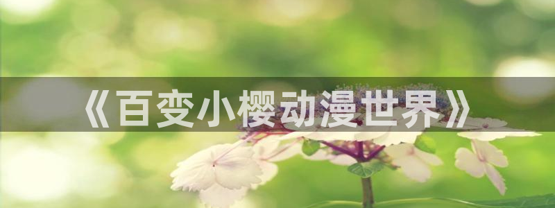 新新漫画正版