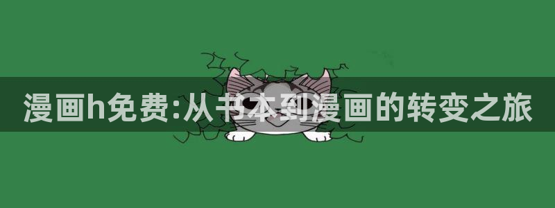 恋爱暴君高永全集漫画新新漫画