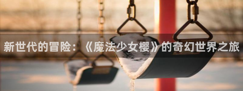 恋爱棱镜新新漫画