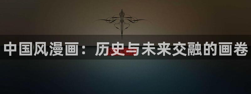 新新漫画在线漫画