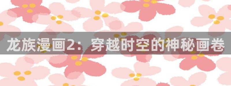 寄宿日记新新漫画