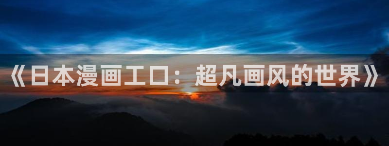 新新动漫