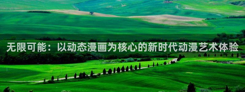新新漫画正版app下载