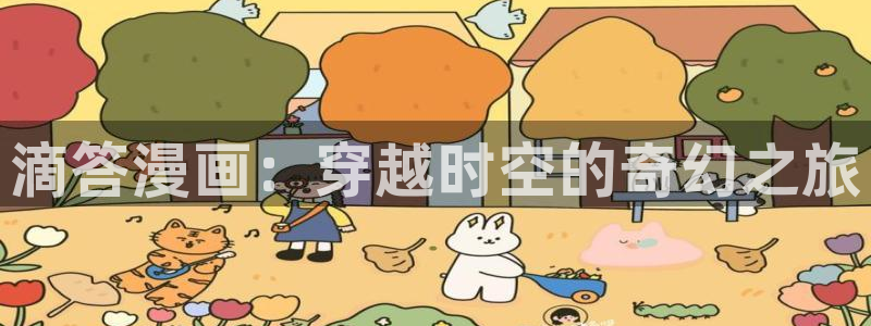 新新漫画免费版app下载
