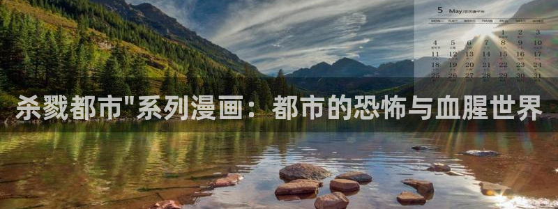 新新漫画苹果如何安装ios：杀戮都市\