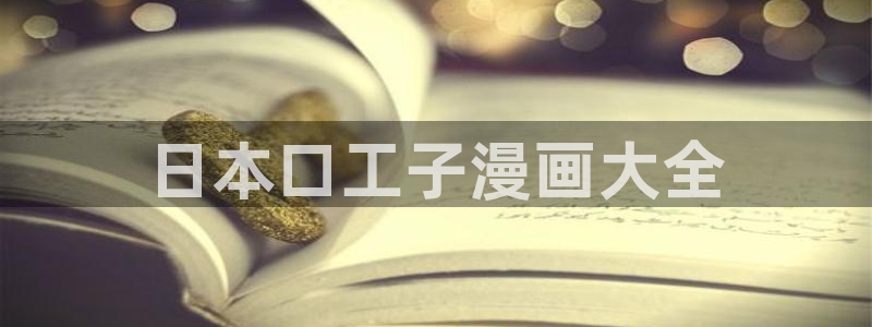 新新漫画世界第一初恋
