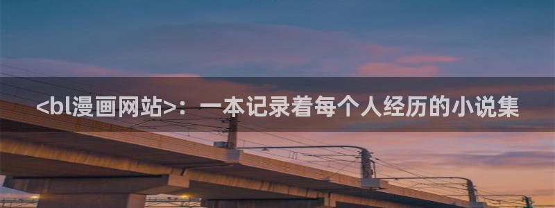新新漫画在线看漫画
