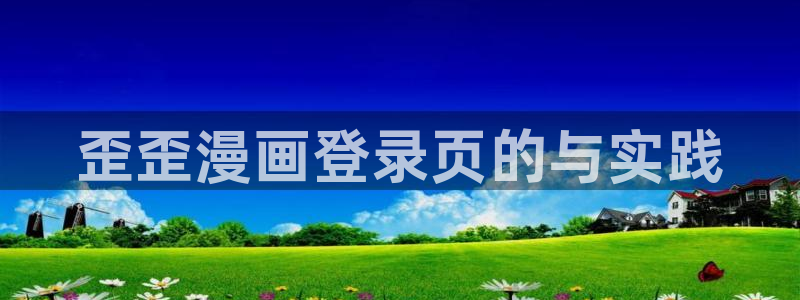 bl新新漫画网