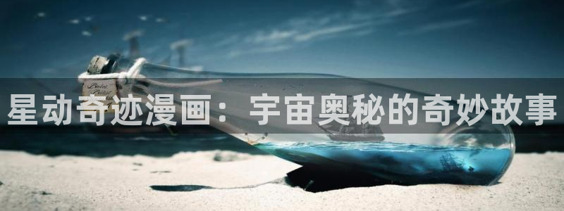 新新漫画官网正版