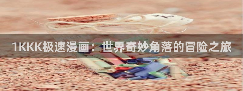 新新漫画苹果