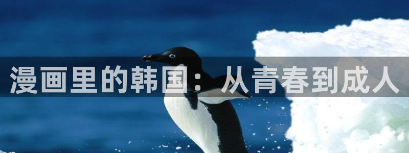 新新漫画网官网