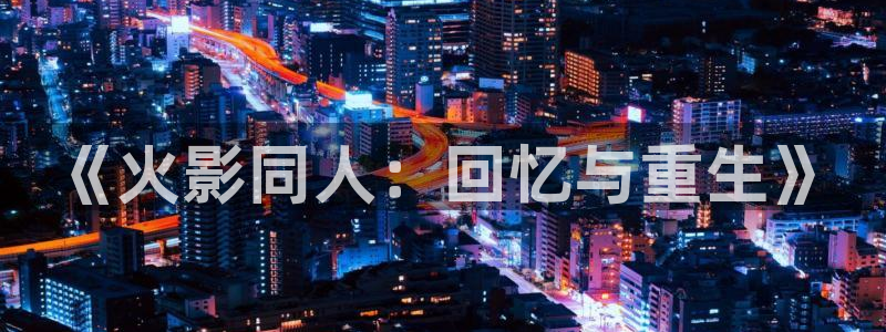新新漫画正版app下载