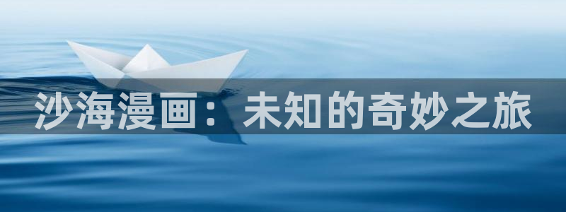 新新漫画移动端