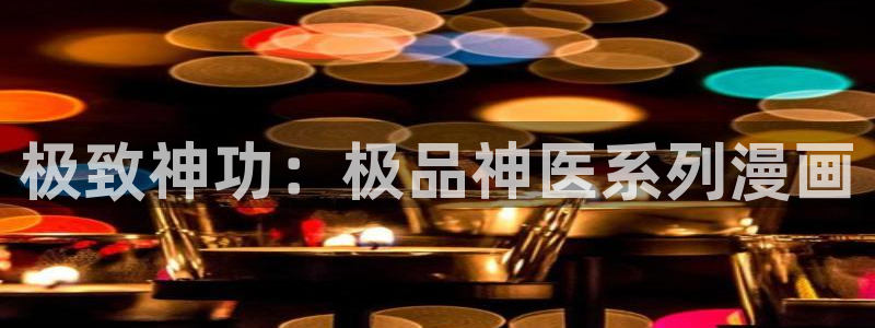 新新漫画免费下载