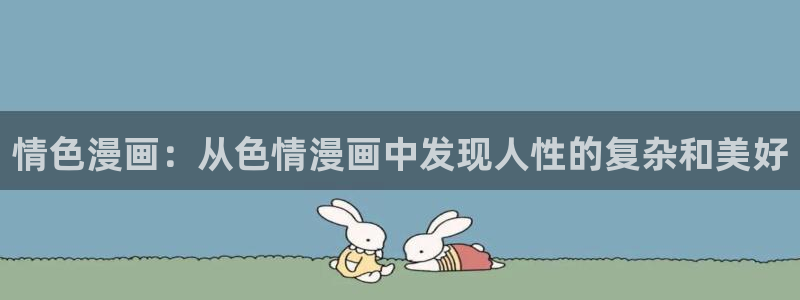 ,新新漫画