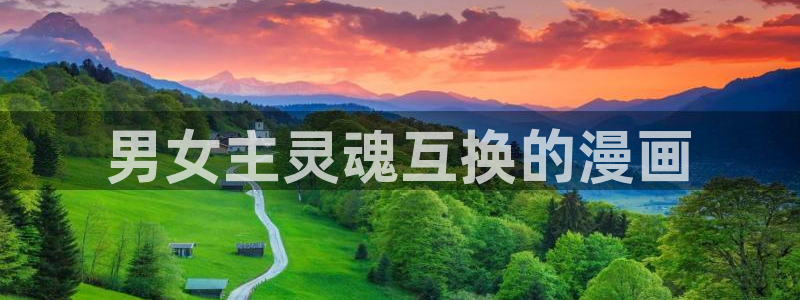 新新漫画在线看