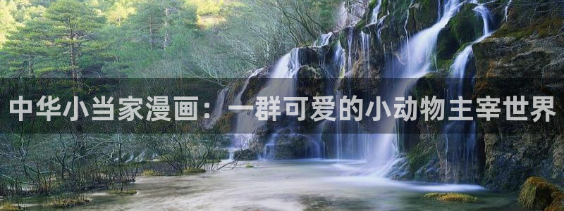 新新漫