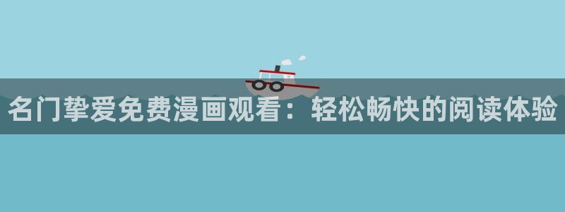 新新漫画官网