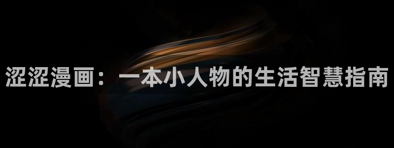 新新漫画软件下载