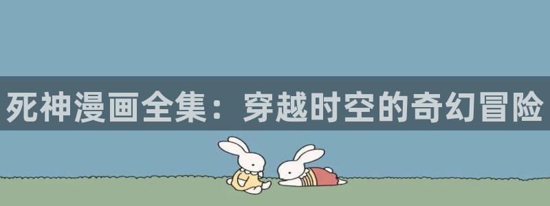 新新漫画免费版