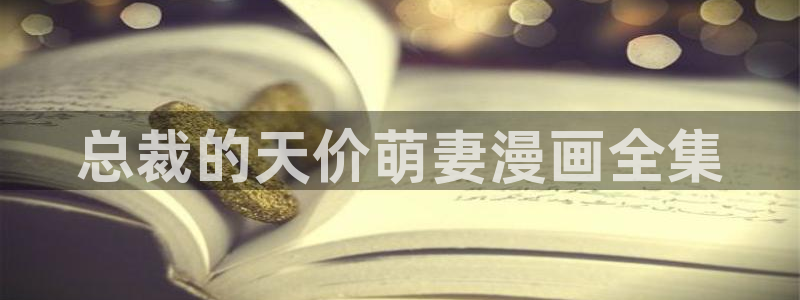 新新漫画耽